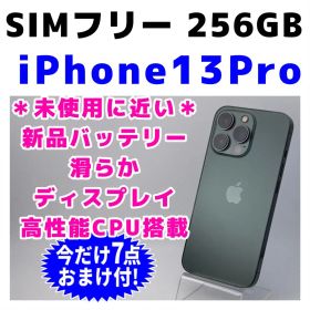 美品 SIMフリー iPhone13Pro 256GB 1791 バッテリー新品