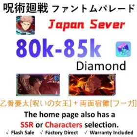 呪術廻戦ファントムパレード [JP Server - Newbie Cleared] | Ryomen Sukuna (Fuga) +Yuta Okkotsu (Queen of Curse) + 💎80K Gems + 1–5 Random SSR Characters⭐