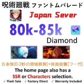 呪術廻戦ファントムパレード [JP Server - Newbie Cleared] | Gojo Satoru (0.2s Domain Expansion)+Ryomen Sukuna (Fuga) + 💎80K Gems + 1–5 Random SSR Characters⭐