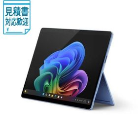 [法人限定] Surface Pro第11世代 有機EL サファイア [Copilot+ PC13.0型Win11 HomeSnapdragon X Elit…