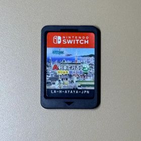 【新品未開封】 A列車で行こう はじまる観光計画 Switch A列車で行こう はじまる観光計画 Switch 新品 4,800円 中古 4,200円