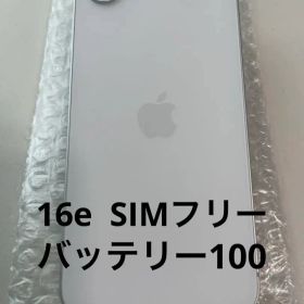 美品 iPhone16e 128GB ホワイト バッテリー100% 充放電3回