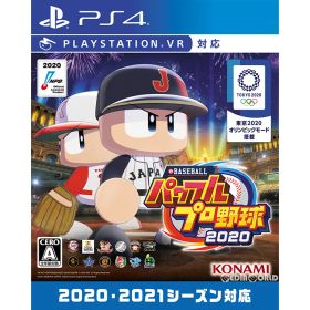 PS4ソフトeBASEBALLパワフルプロ野球2020(パワプロ2020) コナミデジタルエンタテインメント