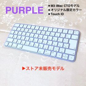 CTOモデル｜限定｜ブルー｜Touch ID｜MAGIC KEYBOARD Magic Keyboard Touch ID搭載 新品 10,300円 中古 9,800円 | ネット最