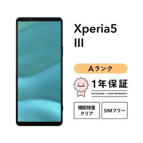 【中古】Xperia 5 III 128GB Aランク スマホ 本体 SIMフリー 美品 白ロム