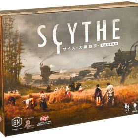 アークライト サイズ 大鎌戦役 完全日本語版 (1-5人用 115分 14才以上向け) ボードゲーム