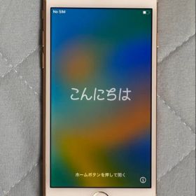 iPhone8 ゴールド SIMフリー