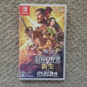 信長の野望・新生 Switch 新品 8,000円 | ネット最安値の価格比較