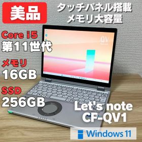Let's note QV1 新品 46,899円 中古 24,980円 | ネット最安値の価格