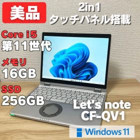 Let's note QV1 新品 46,899円 中古 24,980円 | ネット最安値の価格