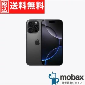 ◆ポイントUP◆《国内版SIMフリー》【美品】【中古】 iPhone 16 Pro Max 256GB [ブラックチタニウム] MYWG3J/A 白ロム 6.9インチ（SIMフリー）