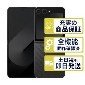 Galaxy Z Flip6 256GB SM-F741Q SIMフリー版 クラフテッドブラック SamSung Aランク BT89以下 整備済中古品 9912