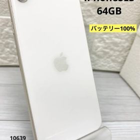 ⑦ iPhoneSE3 64GB バッテリー100% スターライト