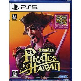 プレステ2  込み8千円 龍が如く8外伝 Pirates in Hawaii PS5 新品 1,880円 中古 | ネット最