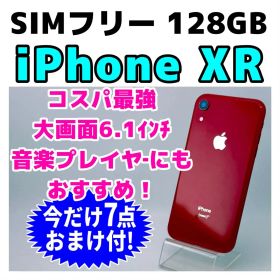 SIMフリー iPhoneXR 128GB 1615 レッド バッテリー良好