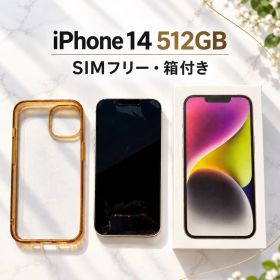 Apple iPhone 14 512GB スターライト 本体・箱・保護ケース付
