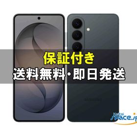 「新品 未開封 」Simフリー Galaxy S26 256gb SC-51G black