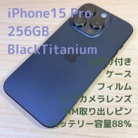P66 iPhone15 Pro 256GB ブラックチタニウム