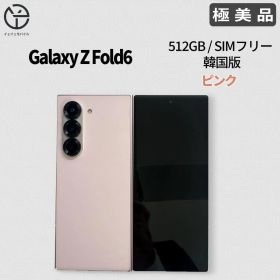 [極美品] Samsung Galaxy Z Fold6 ピンク 512GB