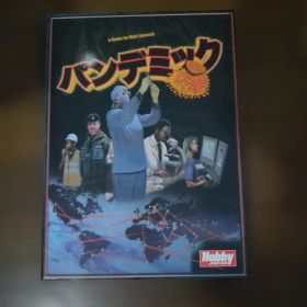 パンデミック 完全日本語版 ボードゲーム