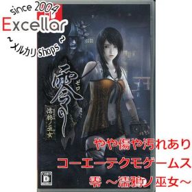 零 ～濡鴉ノ巫女～ Switch 新品 3,500円 中古 2,200円 | ネット最安値
