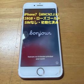 iPhone7・128GB・ローズゴールド・ SIMなし・初期化済み