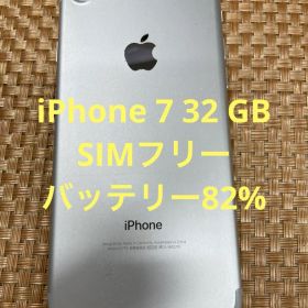 iPhone 7 32 GB シルバーSIMフリー【7133】