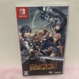 英雄伝説 閃の軌跡III Switch 中古 3,850円 | ネット最安値の価格比較