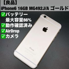 【良品】iPhone 6 16GB ゴールド MG492J/A 本体