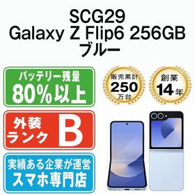 【中古】 SCG29 Galaxy Z Flip6 256GB ブルー scg292bl7mtm