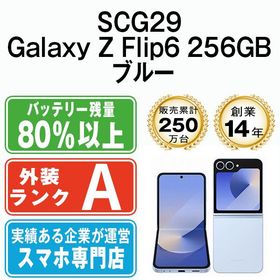 【中古】 SCG29 Galaxy Z Flip6 256GB ブルー scg292bl8mtm