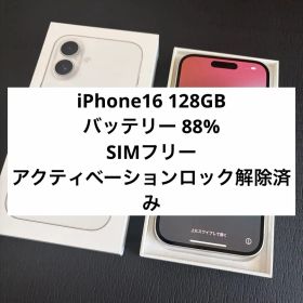 iPhone16 128GB ホワイト SIMフリー 箱付き