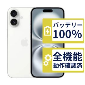 【極美品】iPhone16 128GB < MYDR3J/A >｜ホワイト｜本体｜SIMフリー【バッテリー100％】【整備済製品】7918