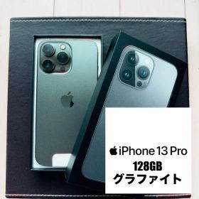 Apple iPhone 13Pro 128GB グラファイト 本体SIMフリー