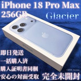 完全未開封✴︎iPhone18 Pro Max 256GB✴︎グレイシャー✴︎最短翌日