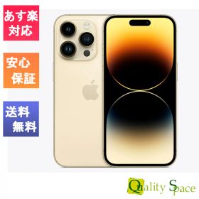 ✅✨新品未開封✨iPhone 14 Pro 128GB❣️SIMフリー iPhone 14 Pro 新品 67,900円 | ネット最安値の価格比較 プライスランク