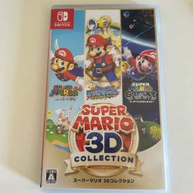 【中古】スーパーマリオ 3Dコレクション Switch スーパーマリオ 3Dコレクション Switch 中古 4,630円 | ネット最安値の