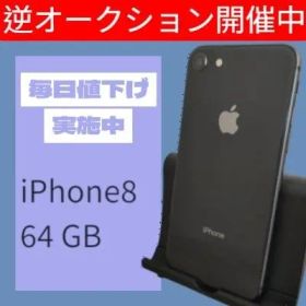 【美品】iPhone8 64GB スペースグレイ [6180] 6
