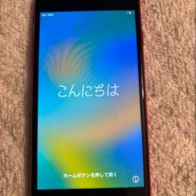 Apple iPhone 8 新品¥8,980 中古¥4,000 | 新品・中古のネット最安値