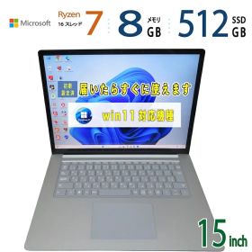 Surface Laptop 4 中古 10,870円 | ネット最安値の価格比較 プライスランク
