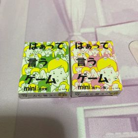 はぁって言うゲーム mini 演技編 胸キュン編