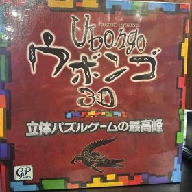 ウボンゴ 3D ボードゲーム 新品未開封