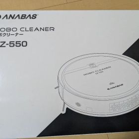 値下げしました！ANABAS ロボクリーナー SZ-550 本体