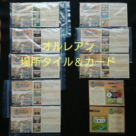 未使用 オルレアン(場所タイル及びカード) 海外版 ボードゲーム