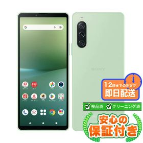 SIMフリー Xperia 10 V SO-52D セージグリーン128GB 本体[Dランク] Androidスマホ 中古 送料無料 当社3ヶ月保証