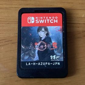 真 流行り神3 Nintendo Switch ソフトのみ 流行り神
