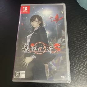 真 流行り神3