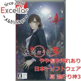 [bn:7] 真 流行り神3 Nintendo Switch