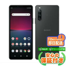 Xperia 10 IV 中古 12,980円 | ネット最安値の価格比較 プライスランク