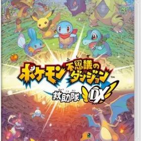 ポケモン不思議のダンジョン 救助隊DX Switch 新品 4,000円 中古 3,270